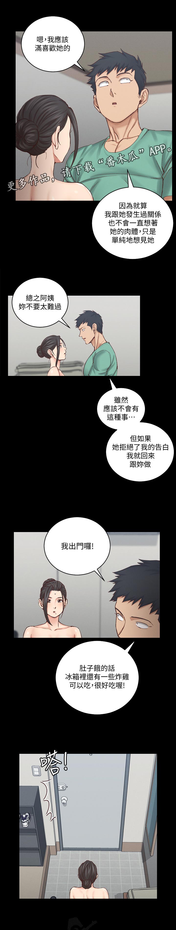 第223章：告白6