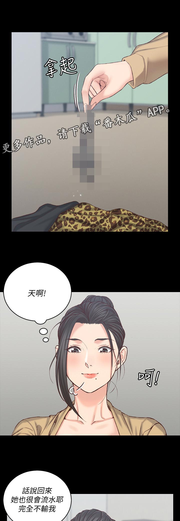 第231章：这女人是怎样6