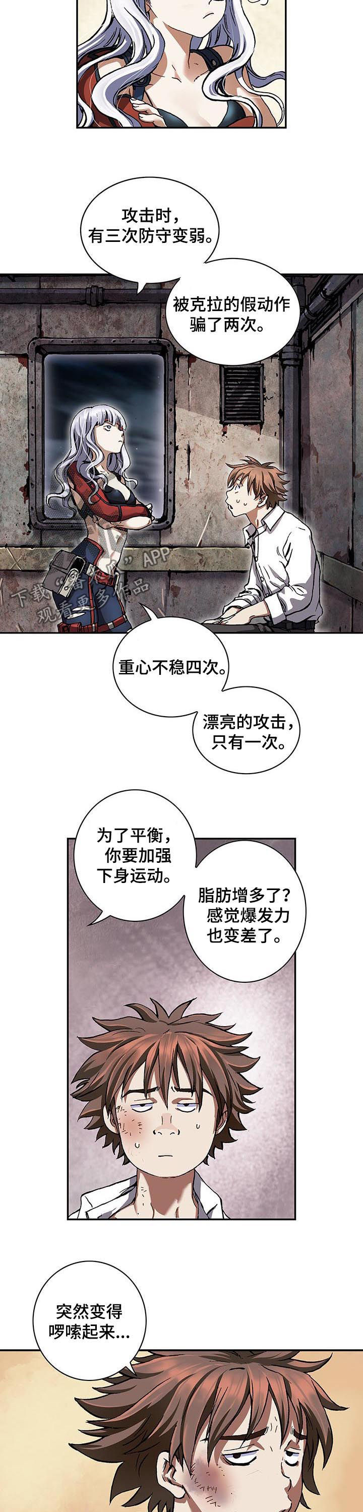 第231章：那天的事情2