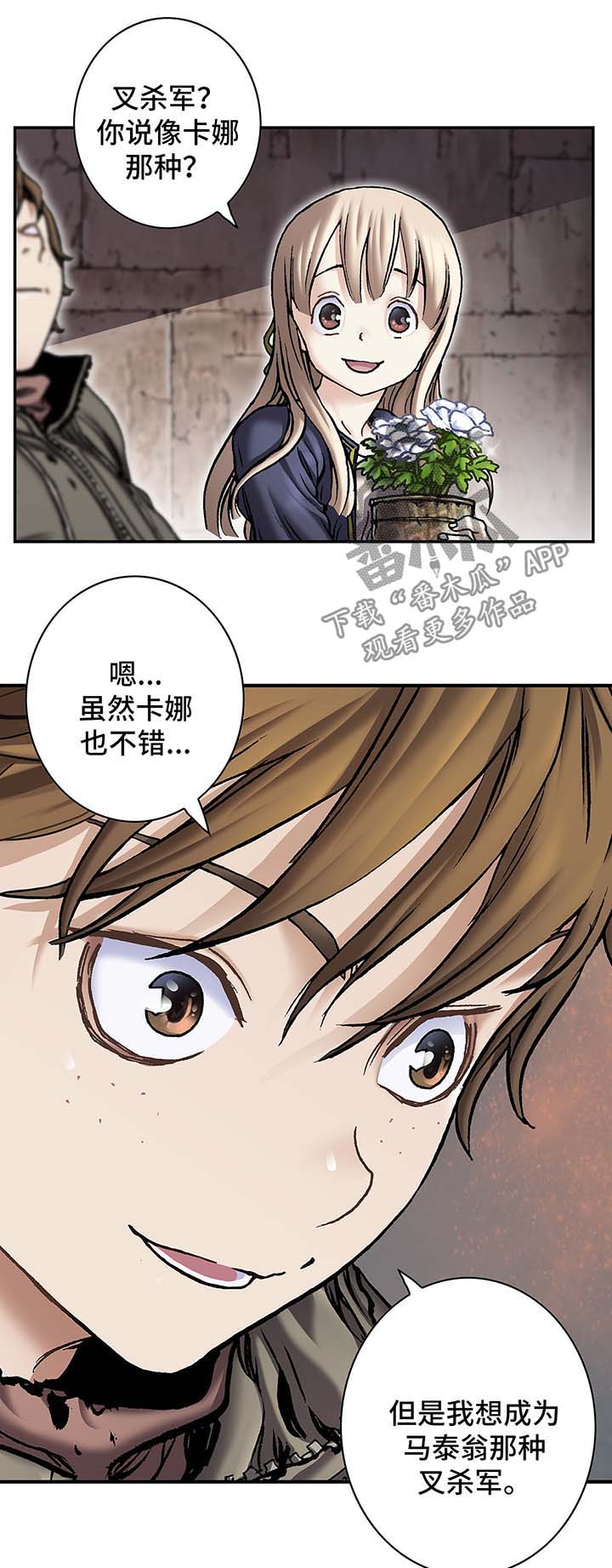 第158章：不想分开3