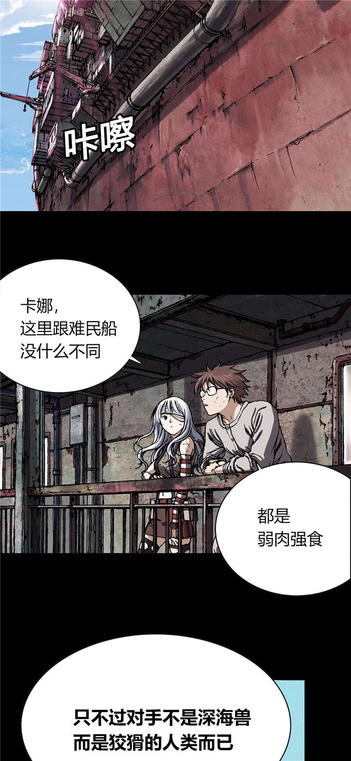 第34章：成为叉杀军21