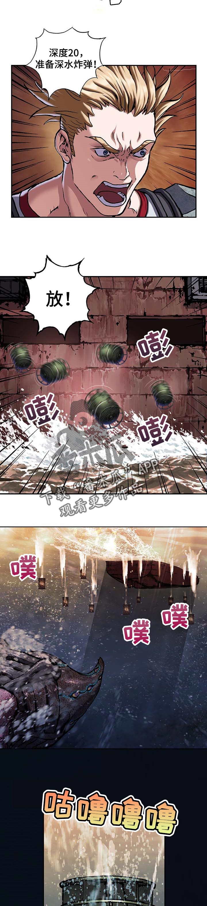 第275章：圣保罗号沉没5