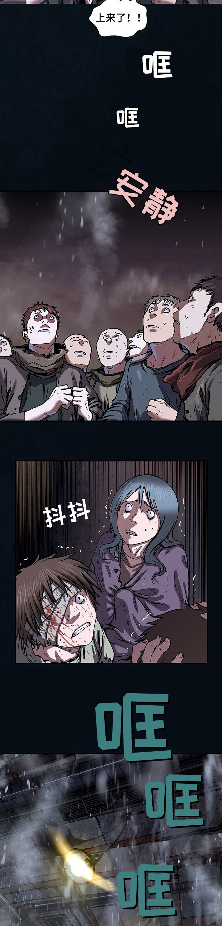 第224章：幸存者8
