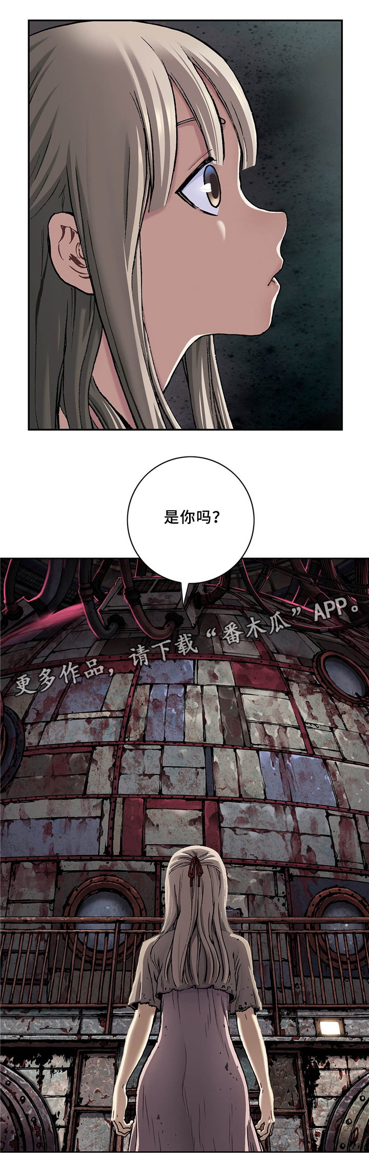 第145章：两个宇宙0