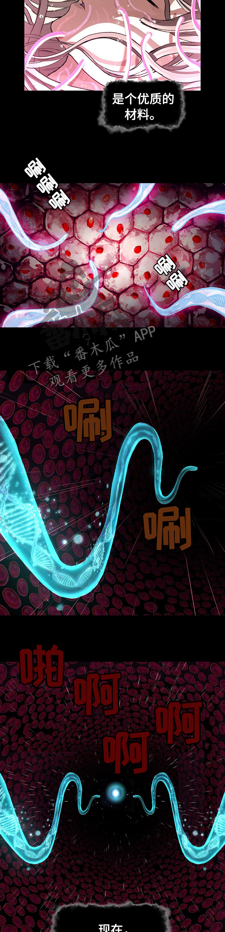 第253章：材料的意识3