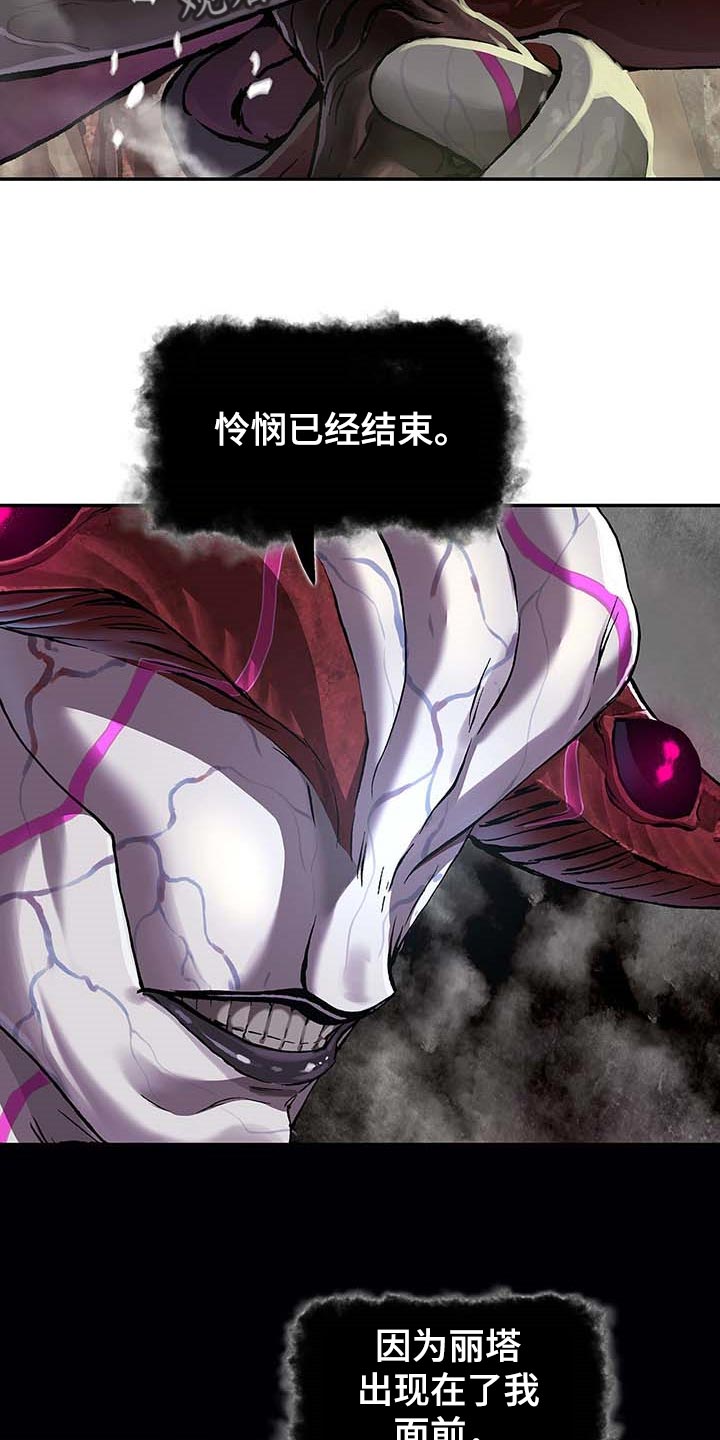 第283章：怜悯已经结束9
