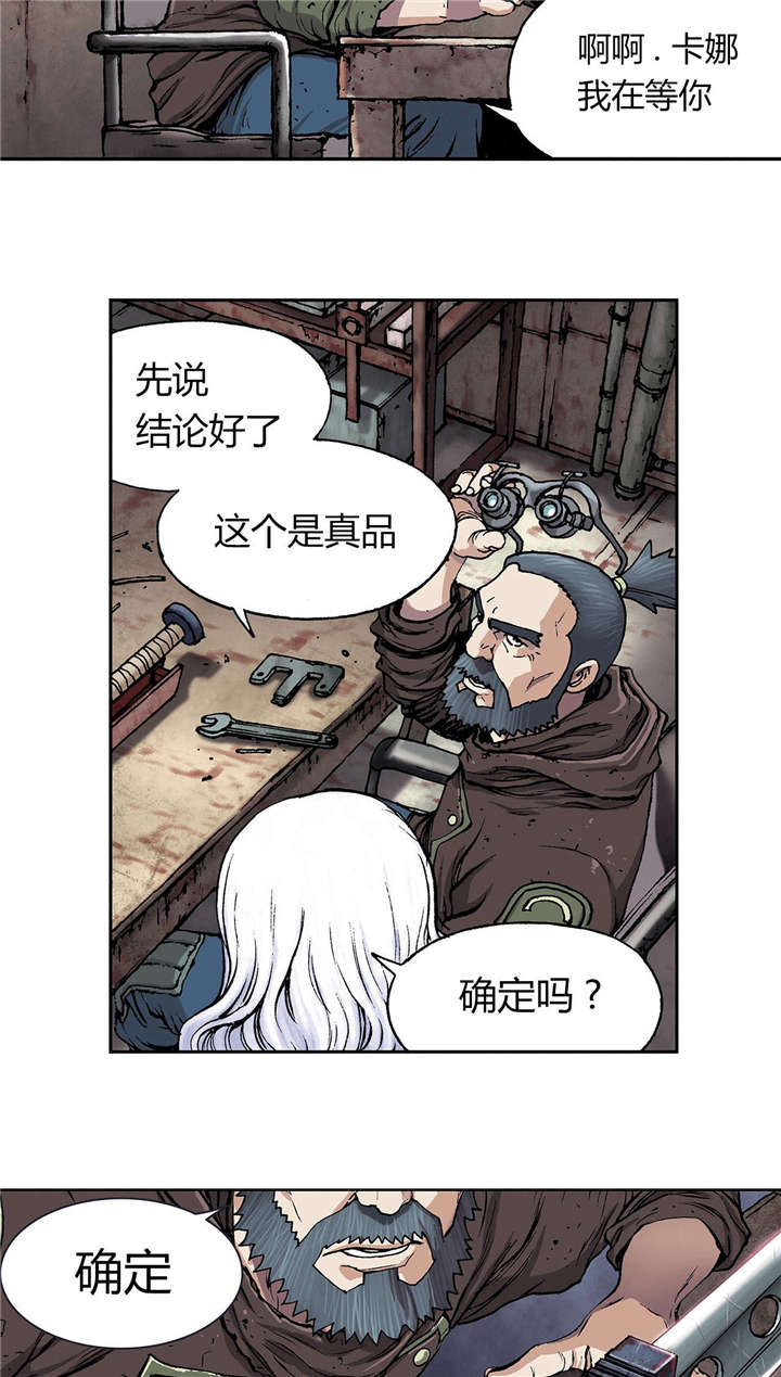 第25章：虐杀者的剑14
