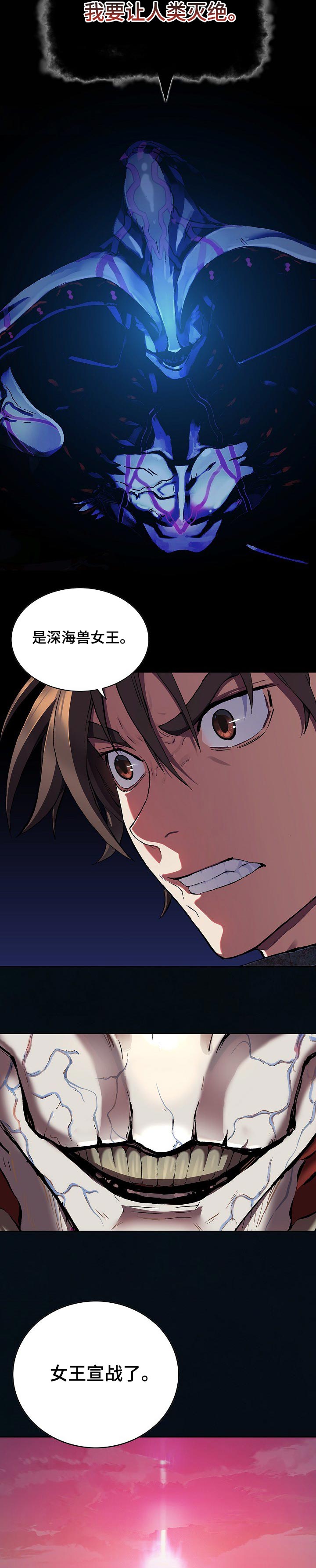 第265章：只能前进6