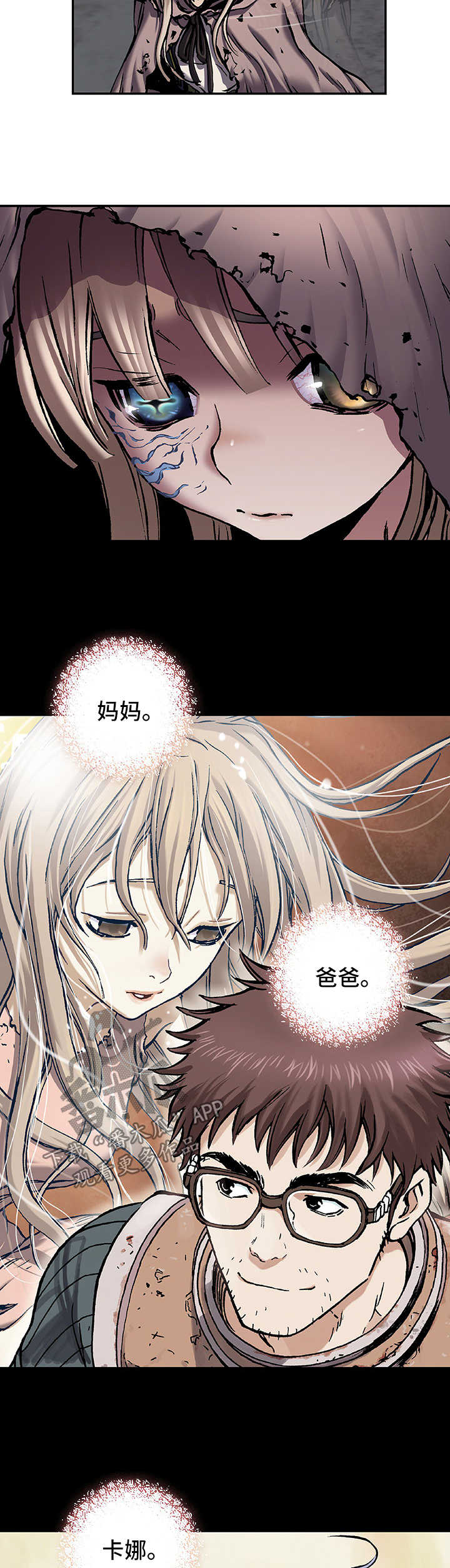 第197章：模仿成人类7