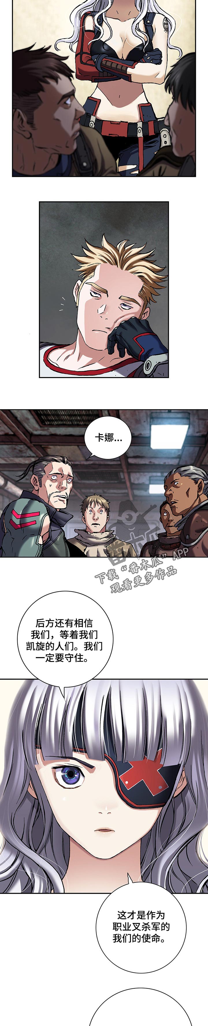 第248章：天使和恶魔4