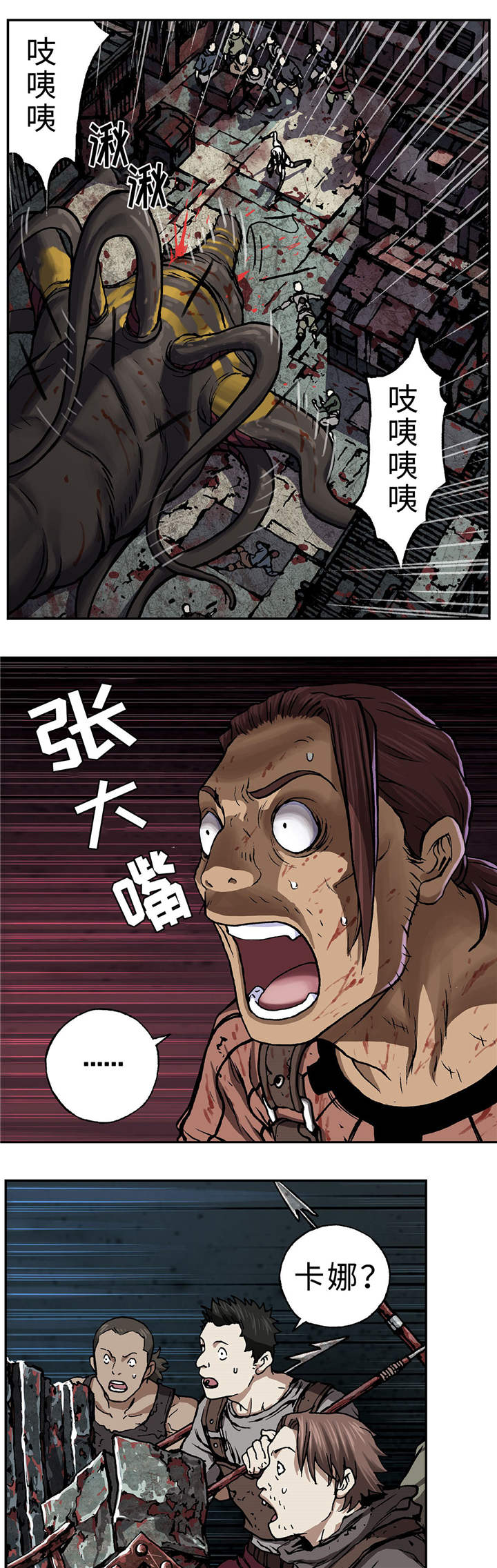 第79章：卡娜战斗！12