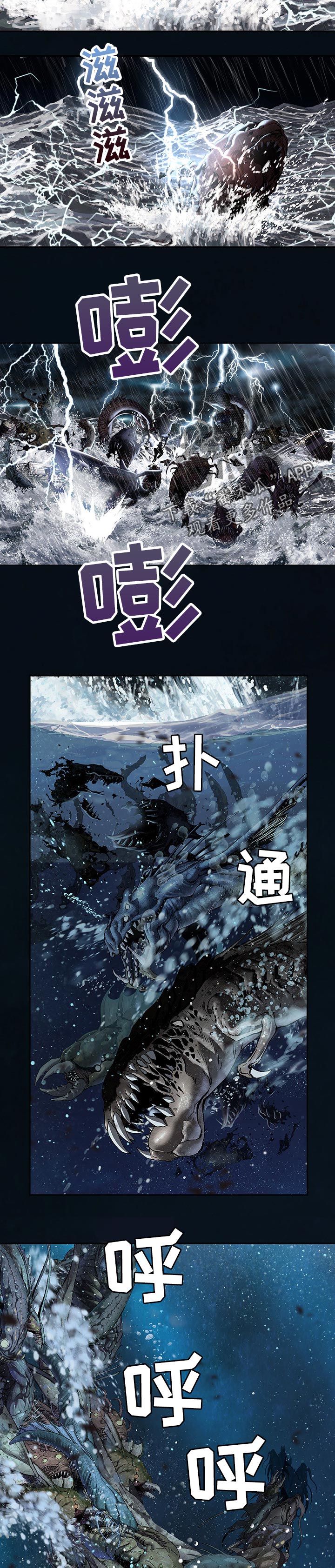 第247章：利用闪电10
