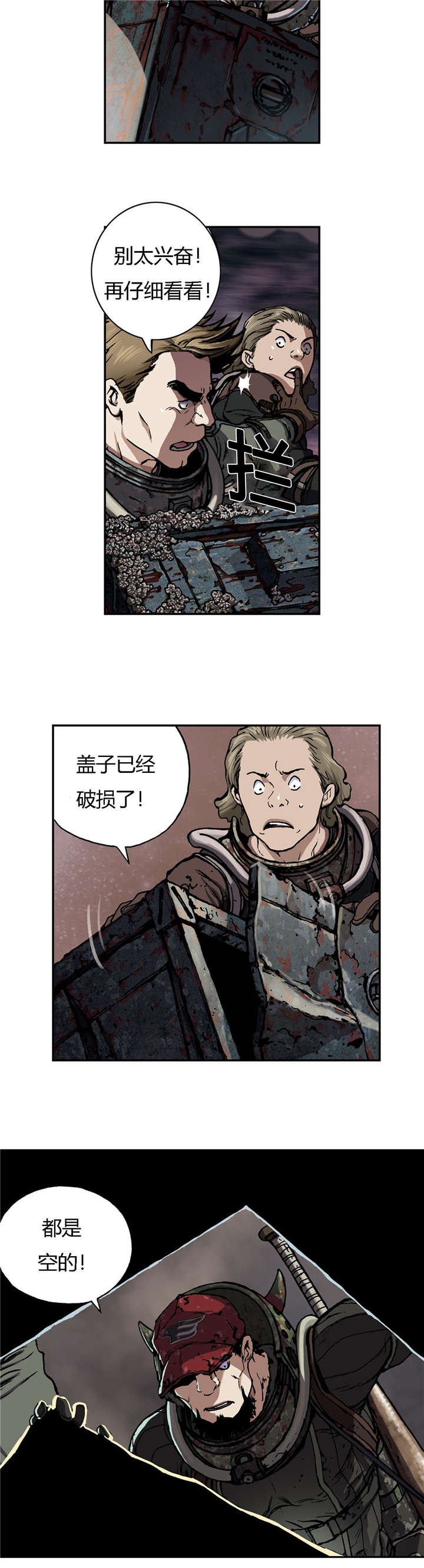 第67章：巢穴11