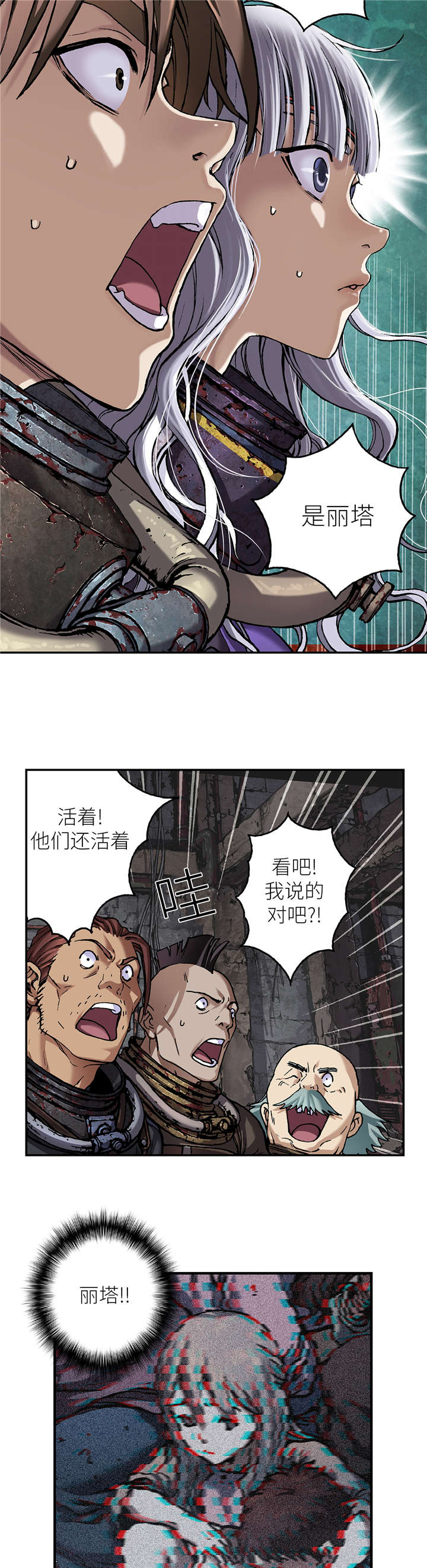 第100章：唯一的幸存者10