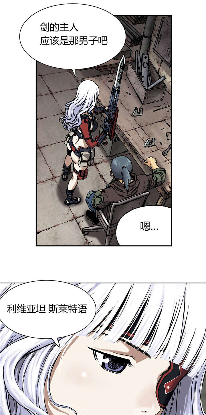第25章：虐杀者的剑18
