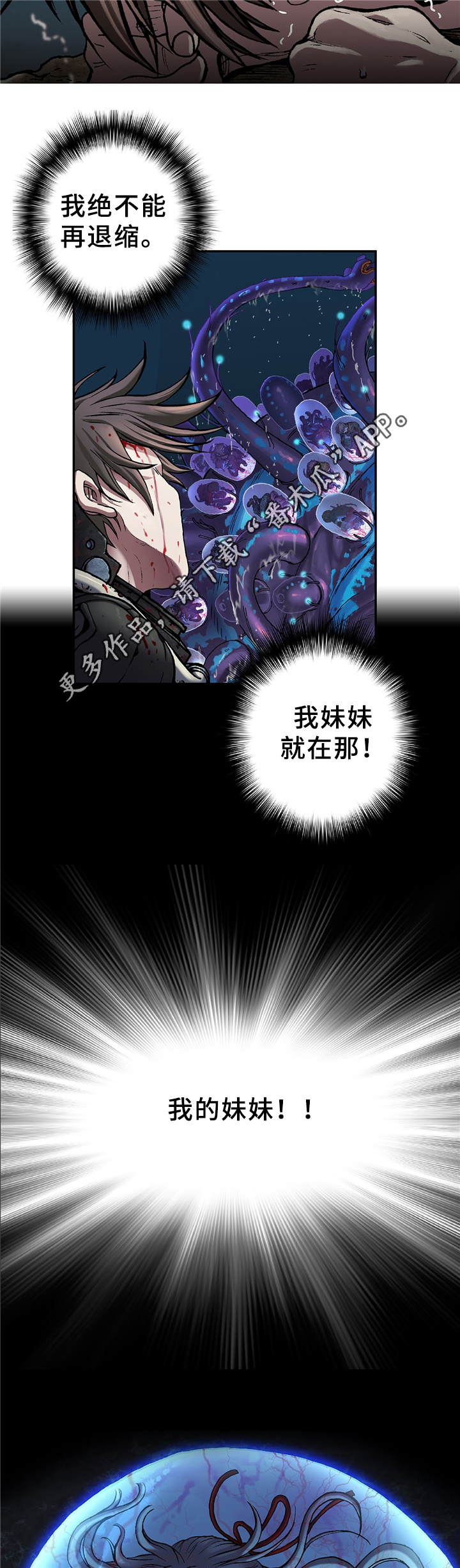 第117章：愤怒4