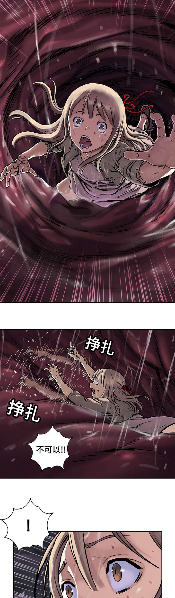 第84章：丽塔危险10