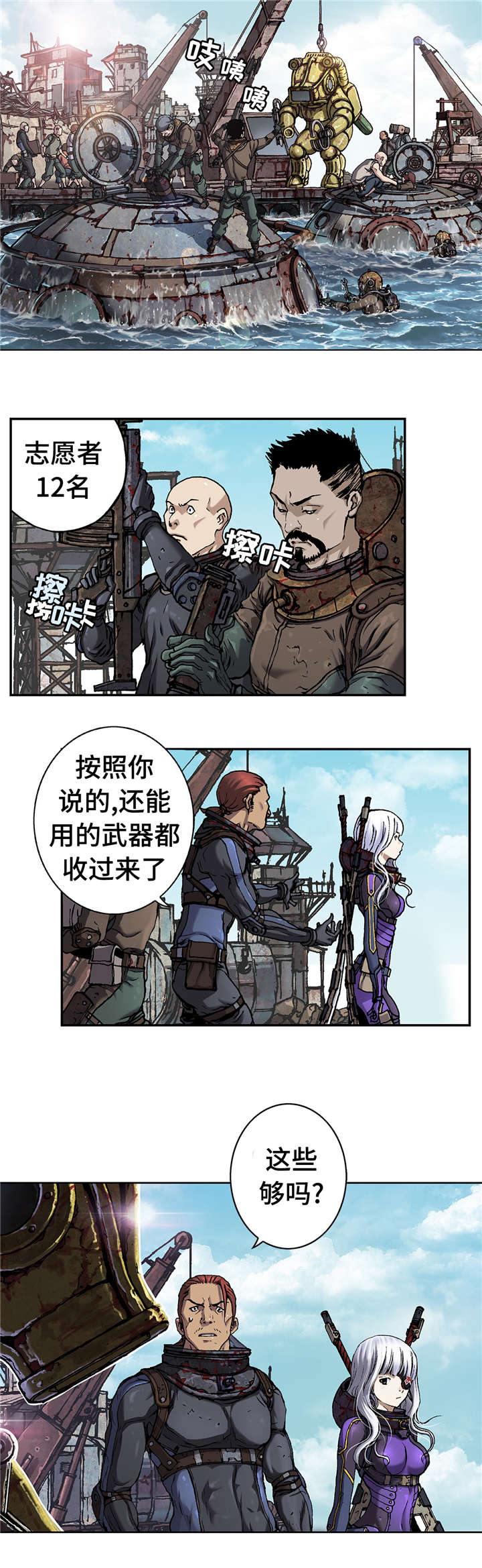 第91章：人类的勇气1