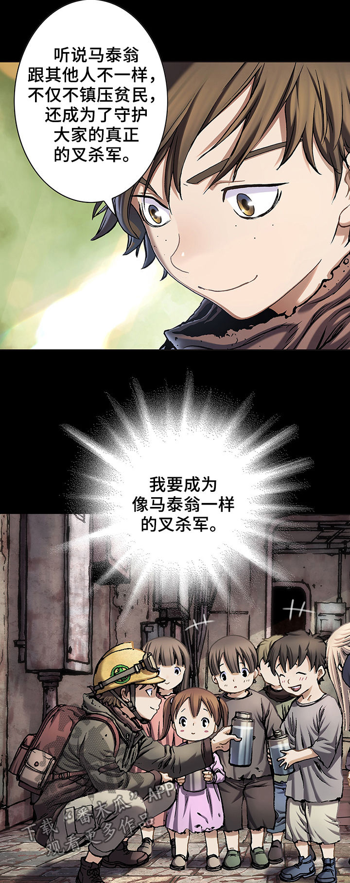 第165章：怪物1