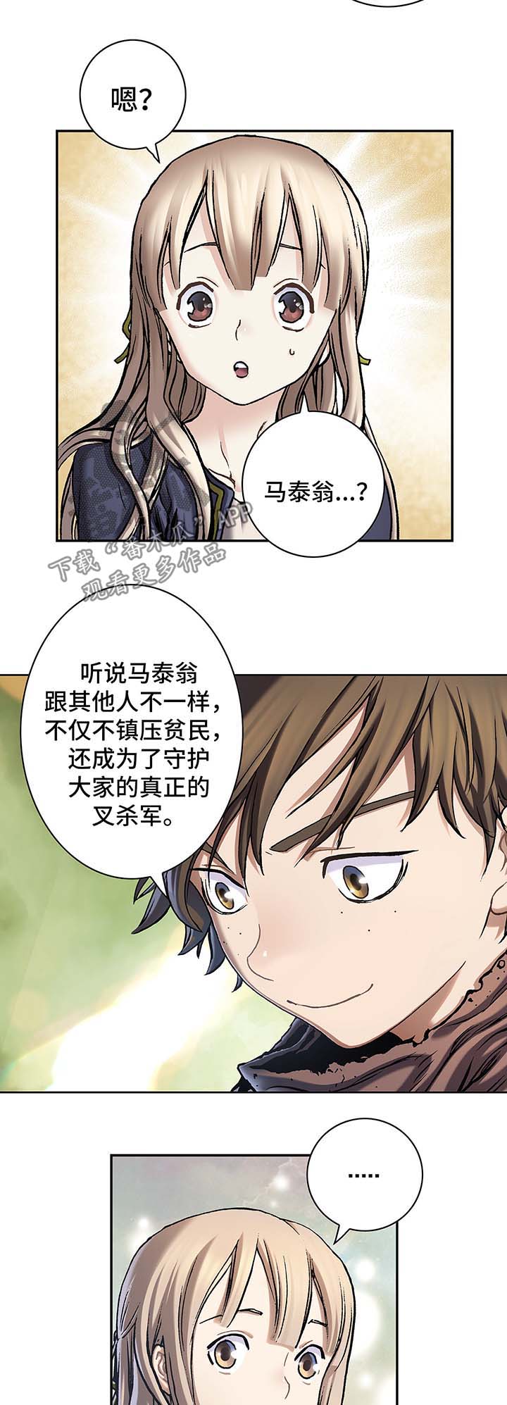 第158章：不想分开4