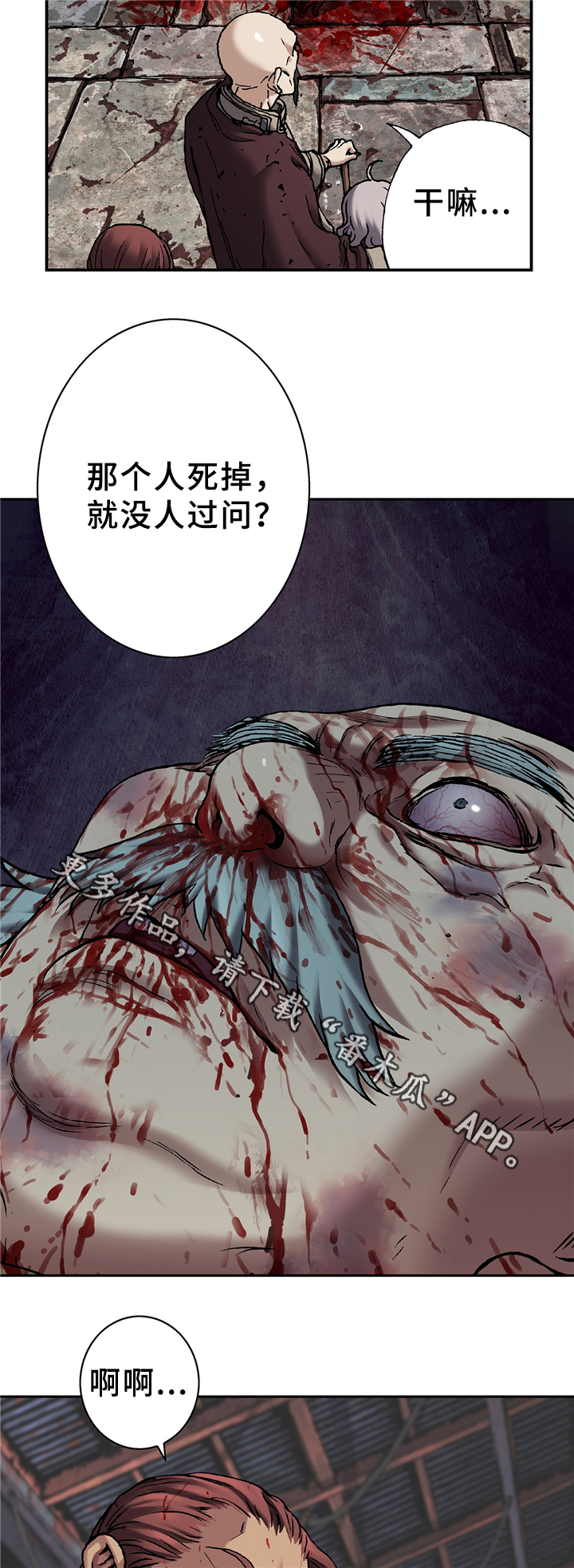 第112章：评价与汇合9