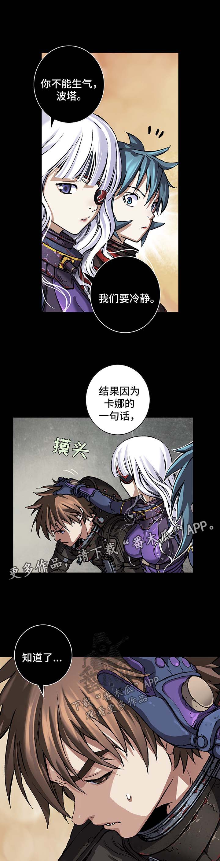 第194章：魂不守舍13