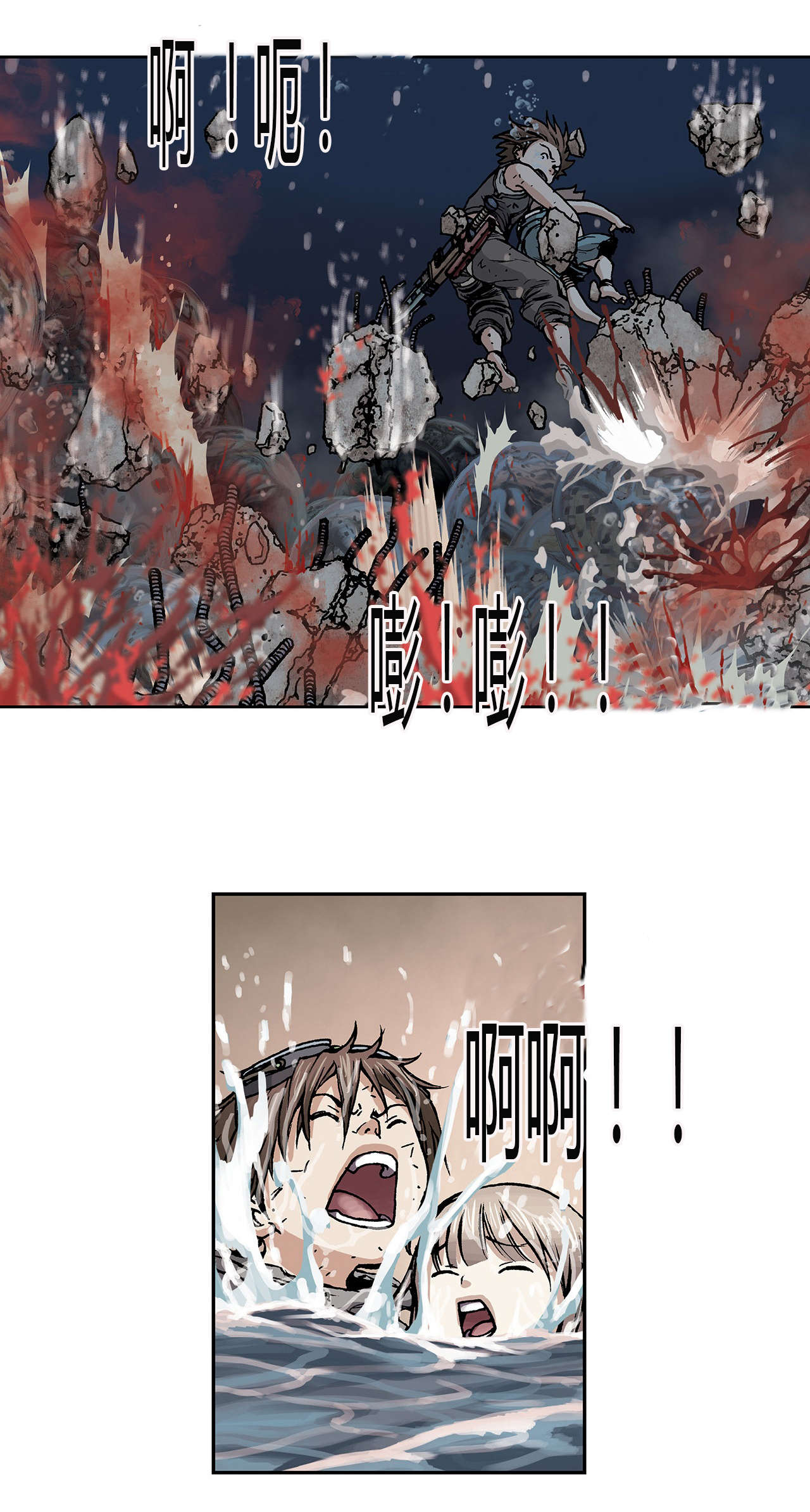 第16章：人6