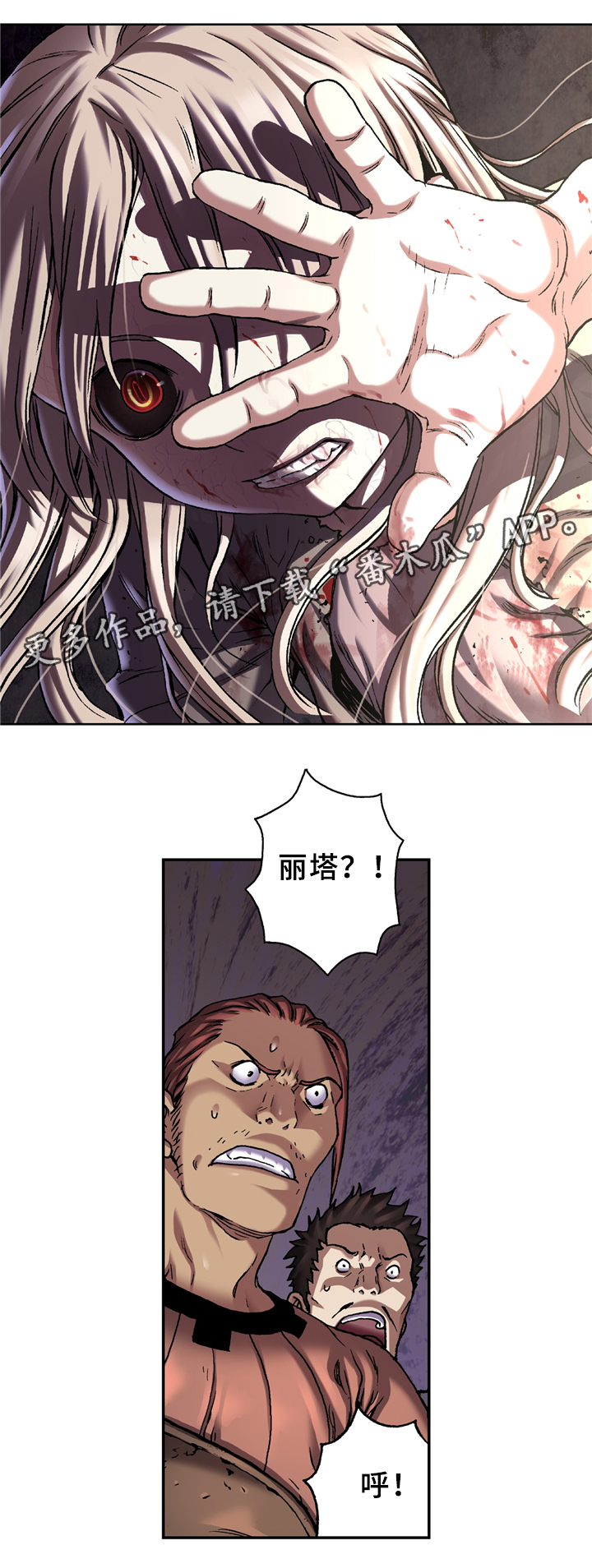 第132章：怪物8