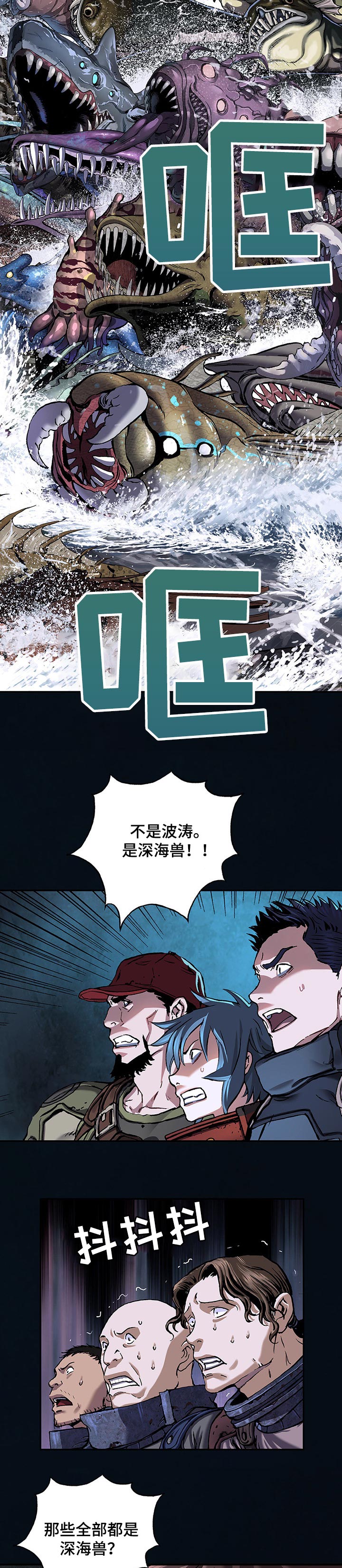 第242章：深海兽潮流12