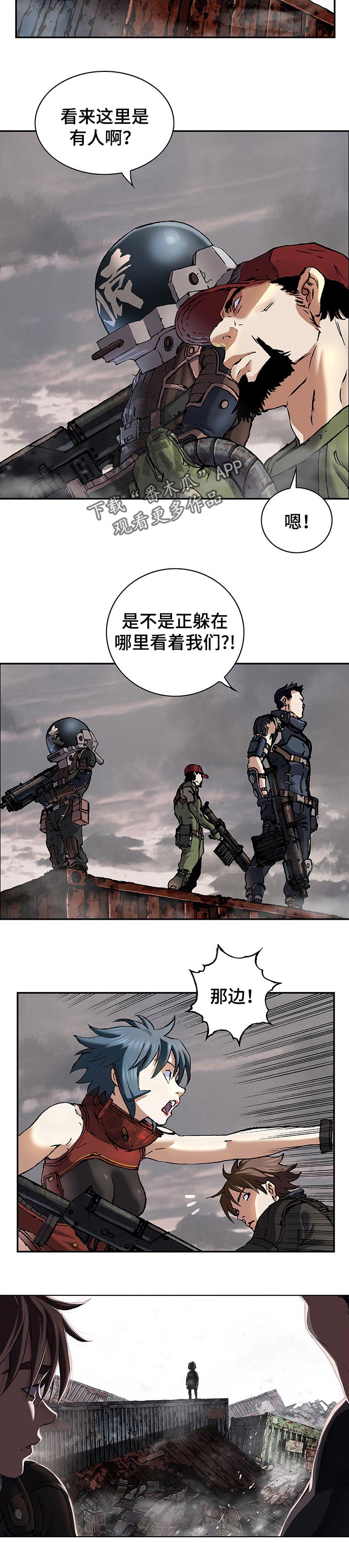第249章：幸存者4