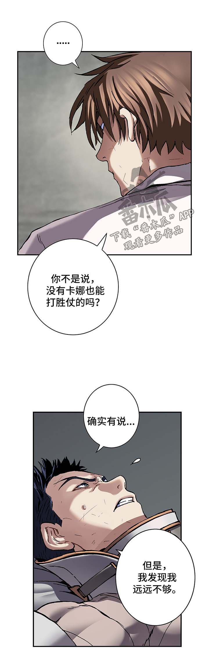 第188章：救活卡娜11