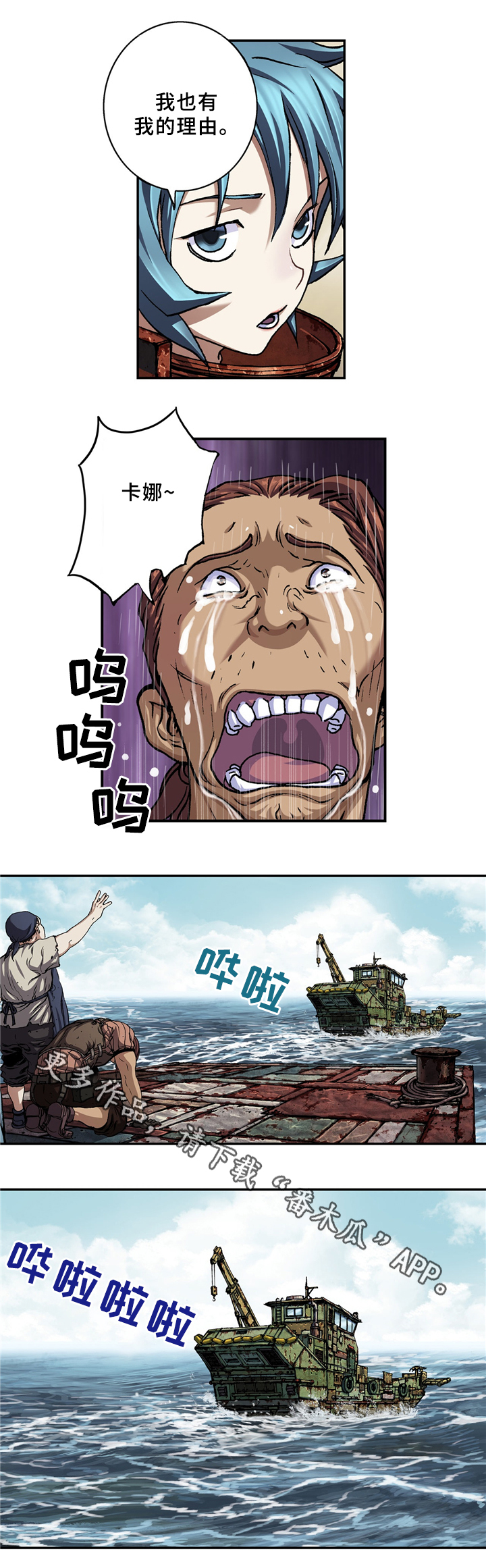 第136章：再见,绿洲港11