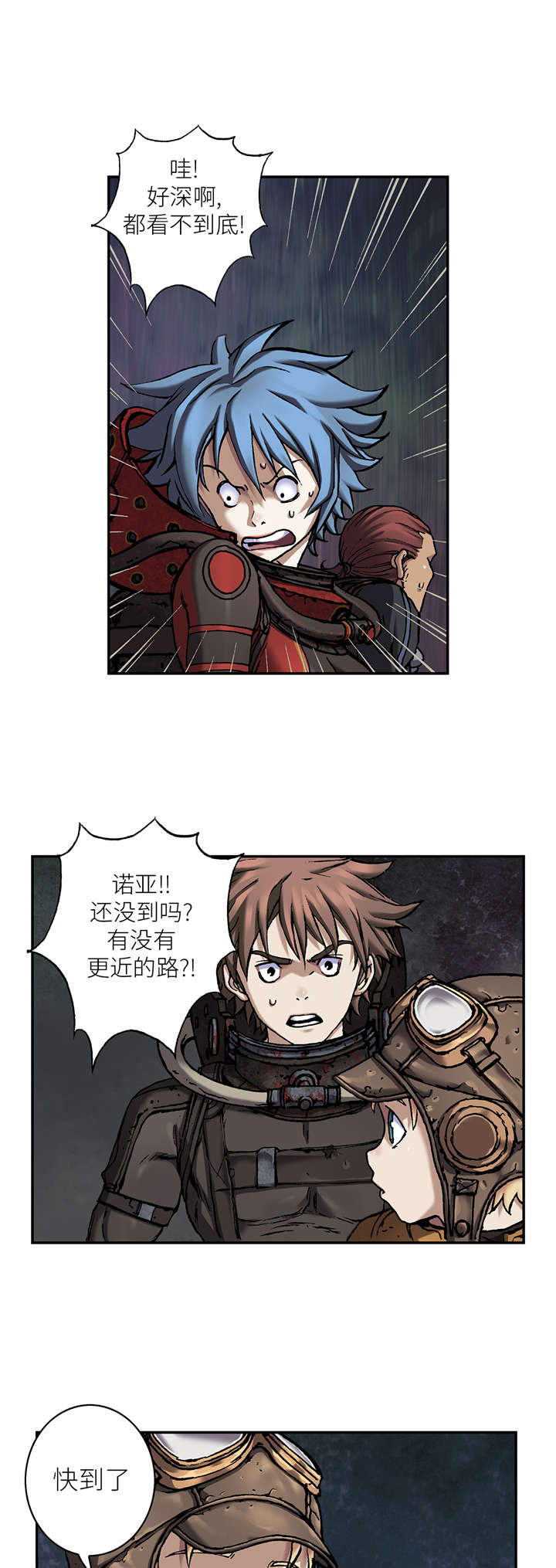第102章：前往巢穴5