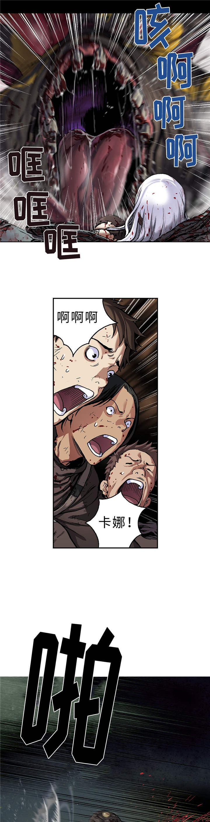 第82章：死斗10