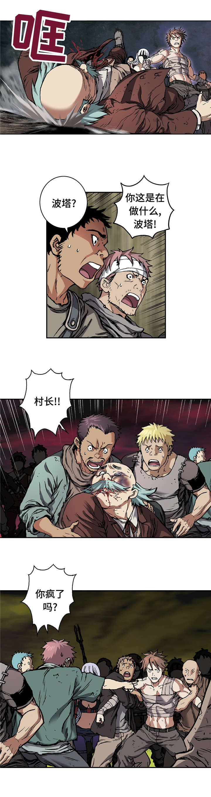 第87章：喂食5
