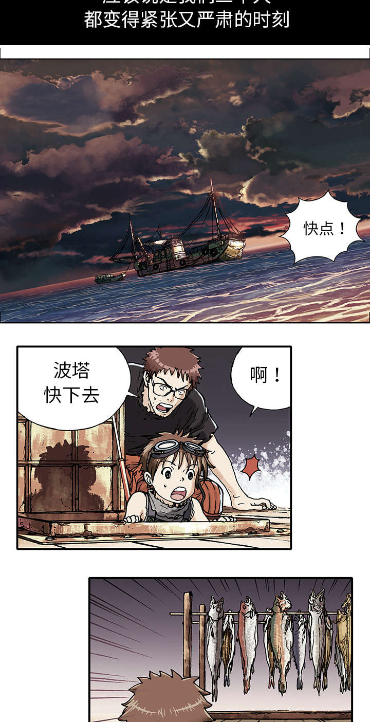 第2章：幸存者10