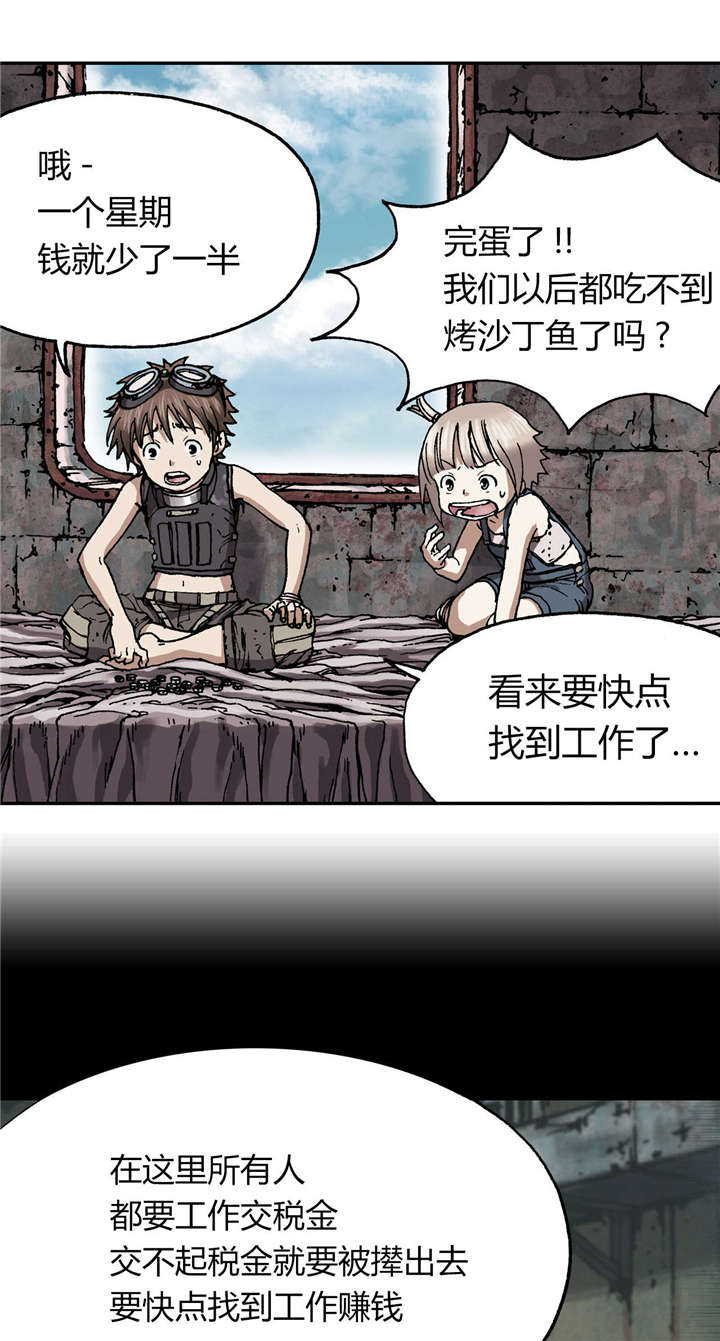 第35章：生存25