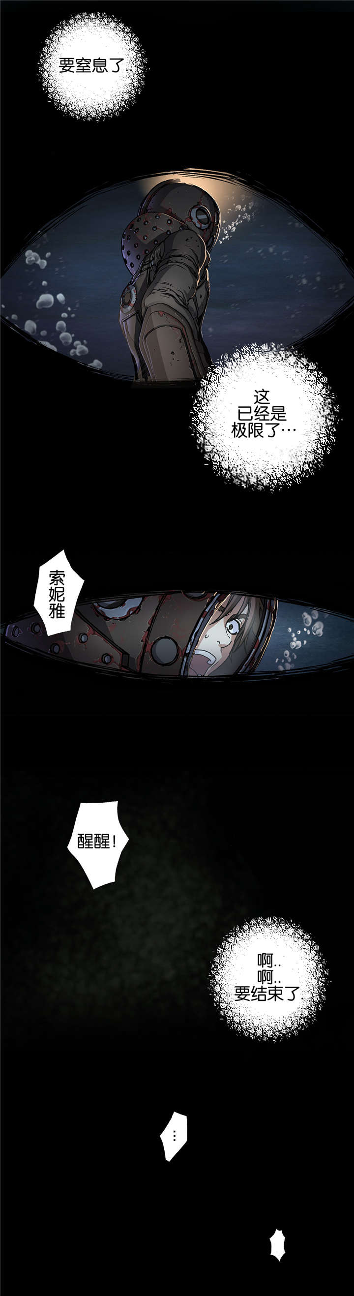 第73章：贾科5
