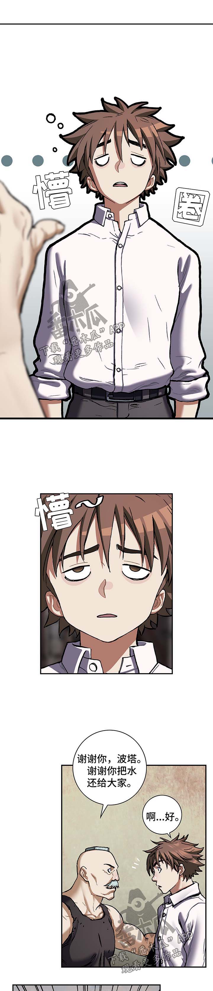 第194章：魂不守舍3