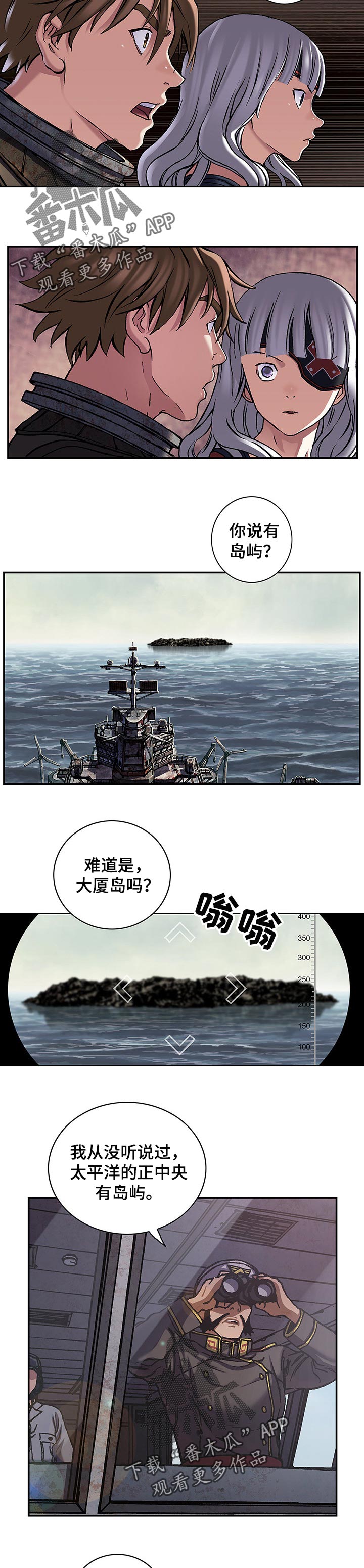 第248章：天使和恶魔11
