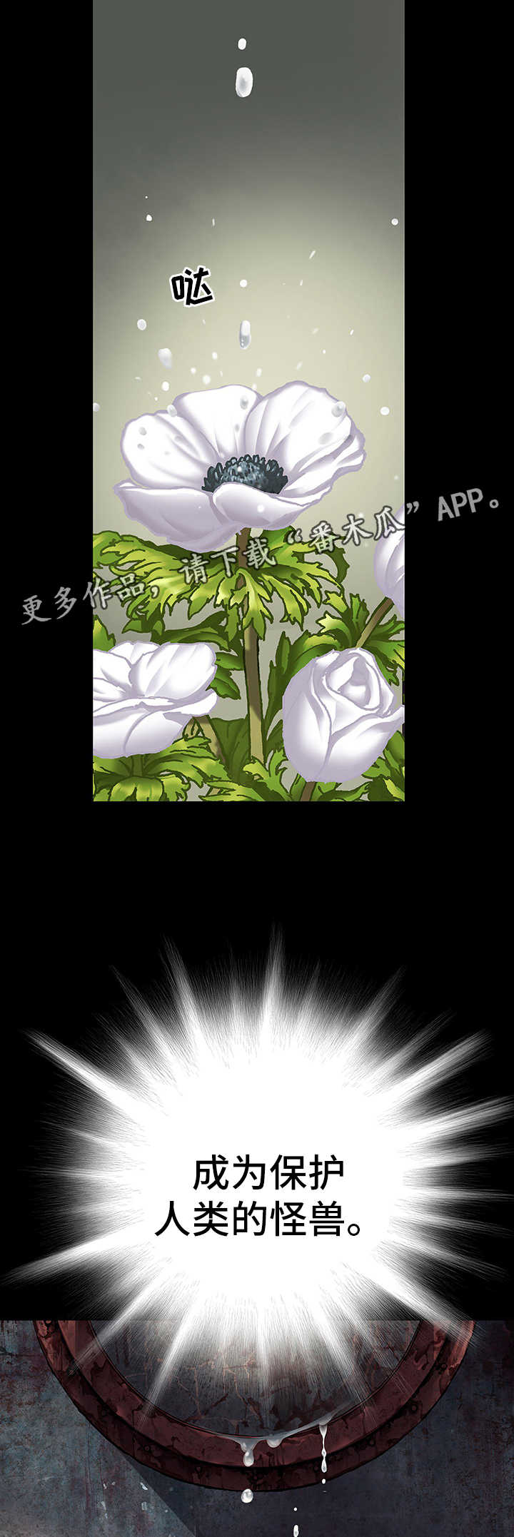 第198章：卡娜苏醒12