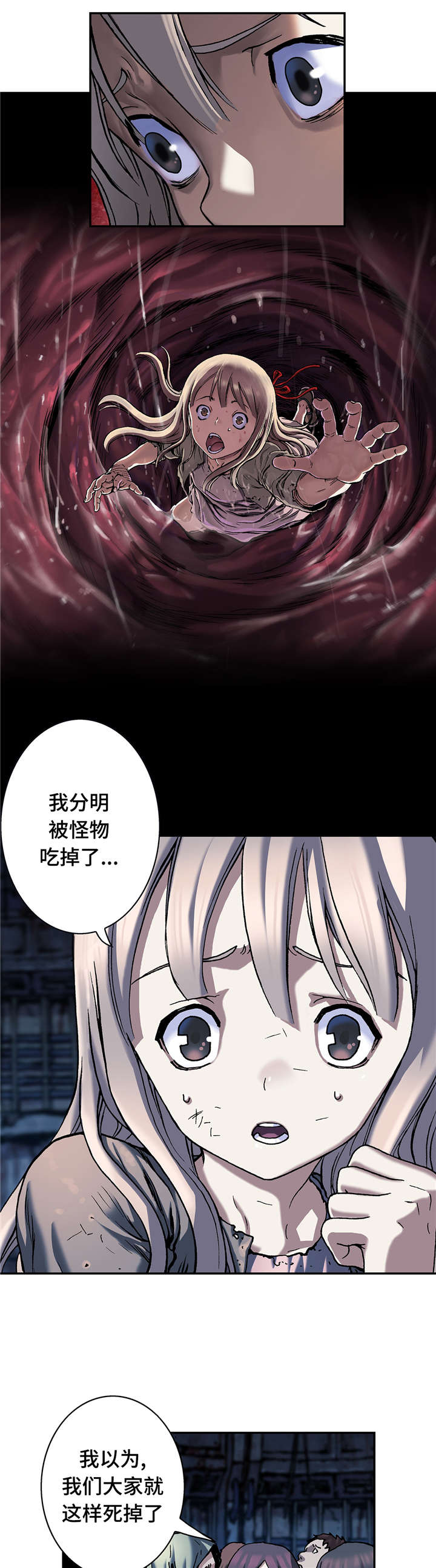 第94章：清醒13