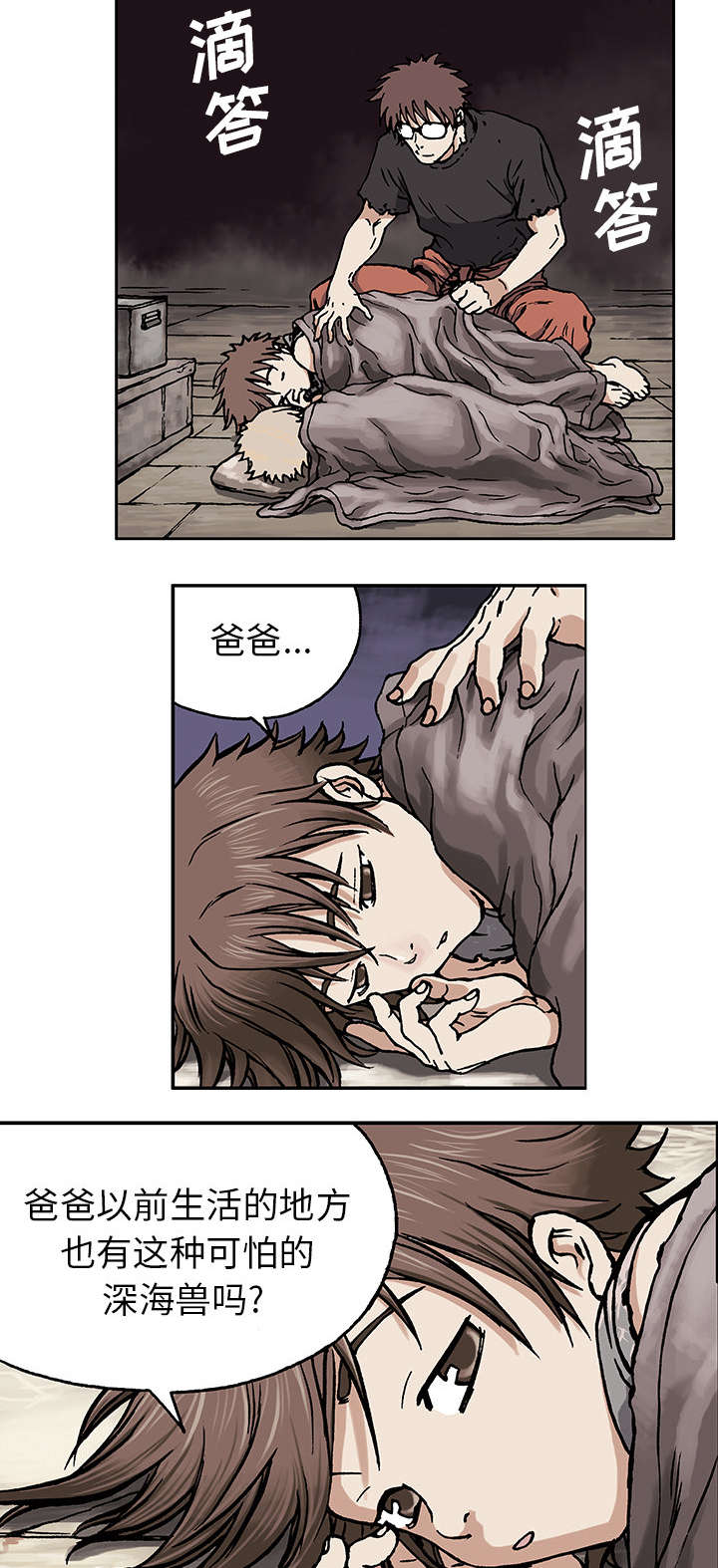 第3章：它们5