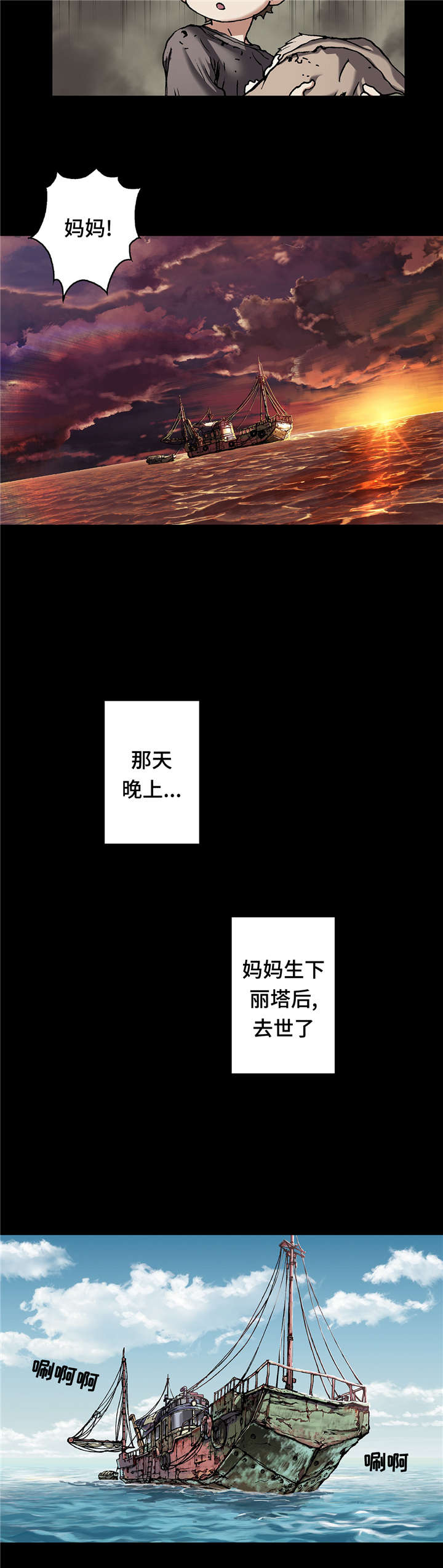第85章：抢走妈妈的妹妹12