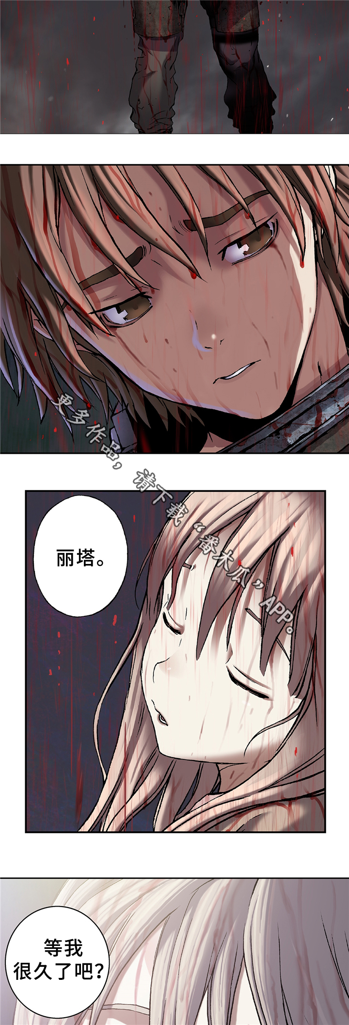 第119章：新的危机3