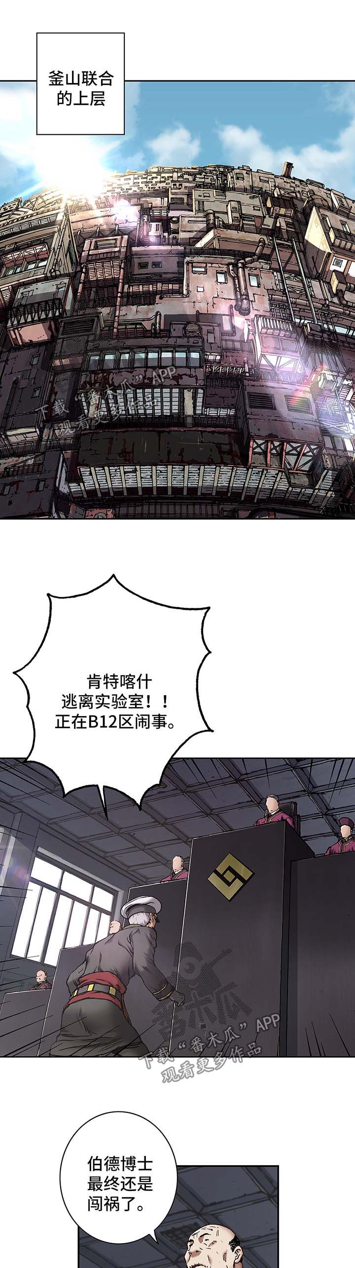 第169章：上层的私心0