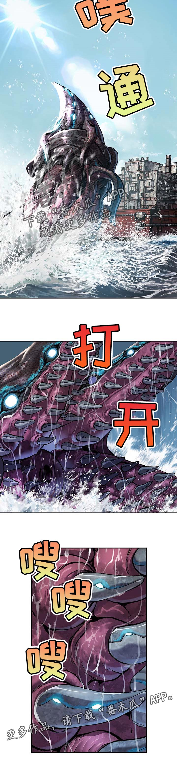 第275章：圣保罗号沉没8