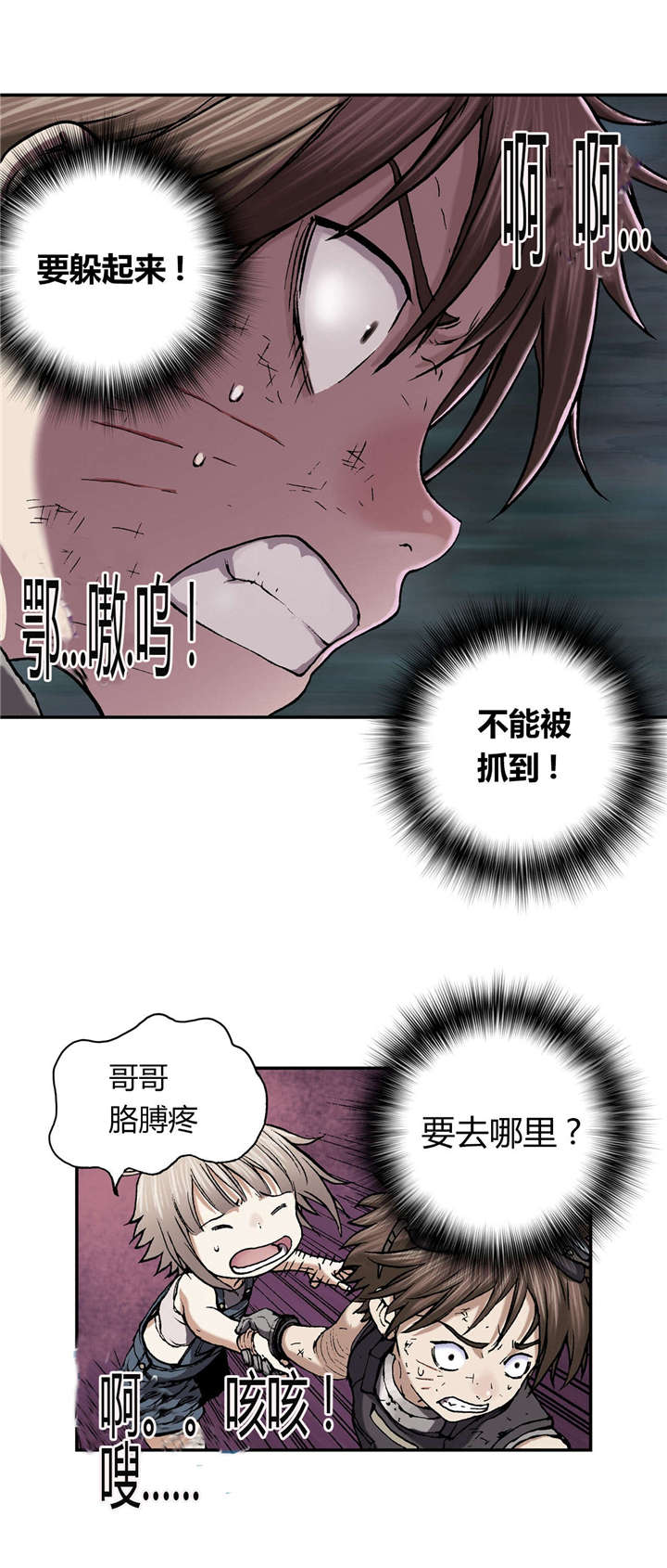 第45章：追捕22