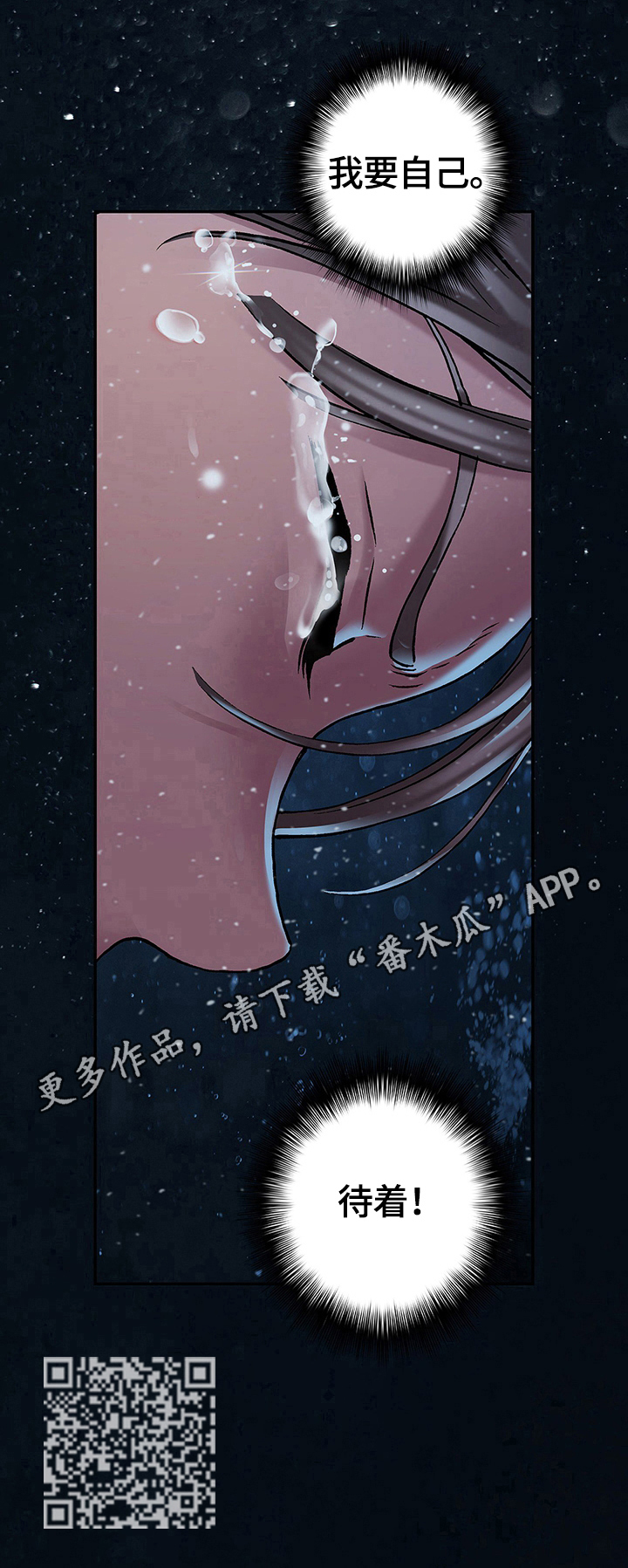 第238章：自己呆着8