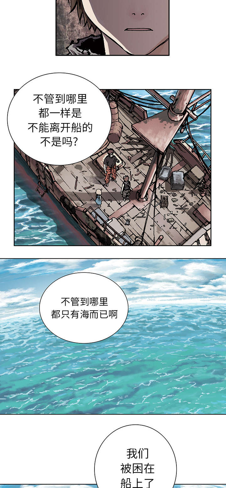 第4章：瓶子里的鱼5